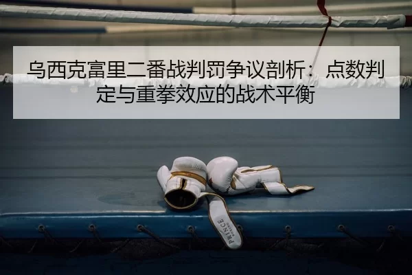 wu-xi-ke-fu-li-er-fan-zhan-pan-fa-zheng-yi-pou-xi-dian-shu-pan-ding-yu-zhong-quan-xiao-ying-de-zhan-shu-ping-heng-2-489.jpg
